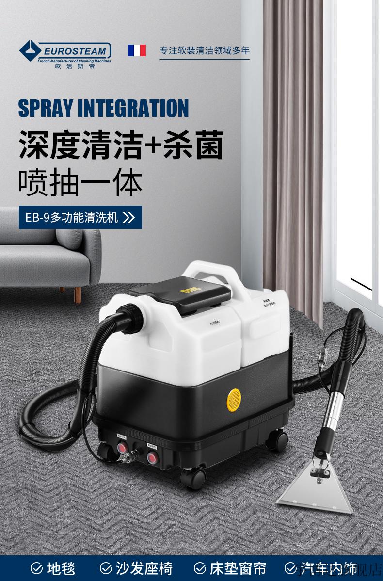 地毯清洗机沙发窗帘床垫布艺家用小型酒店多功能干洗喷抽一体机 套餐1