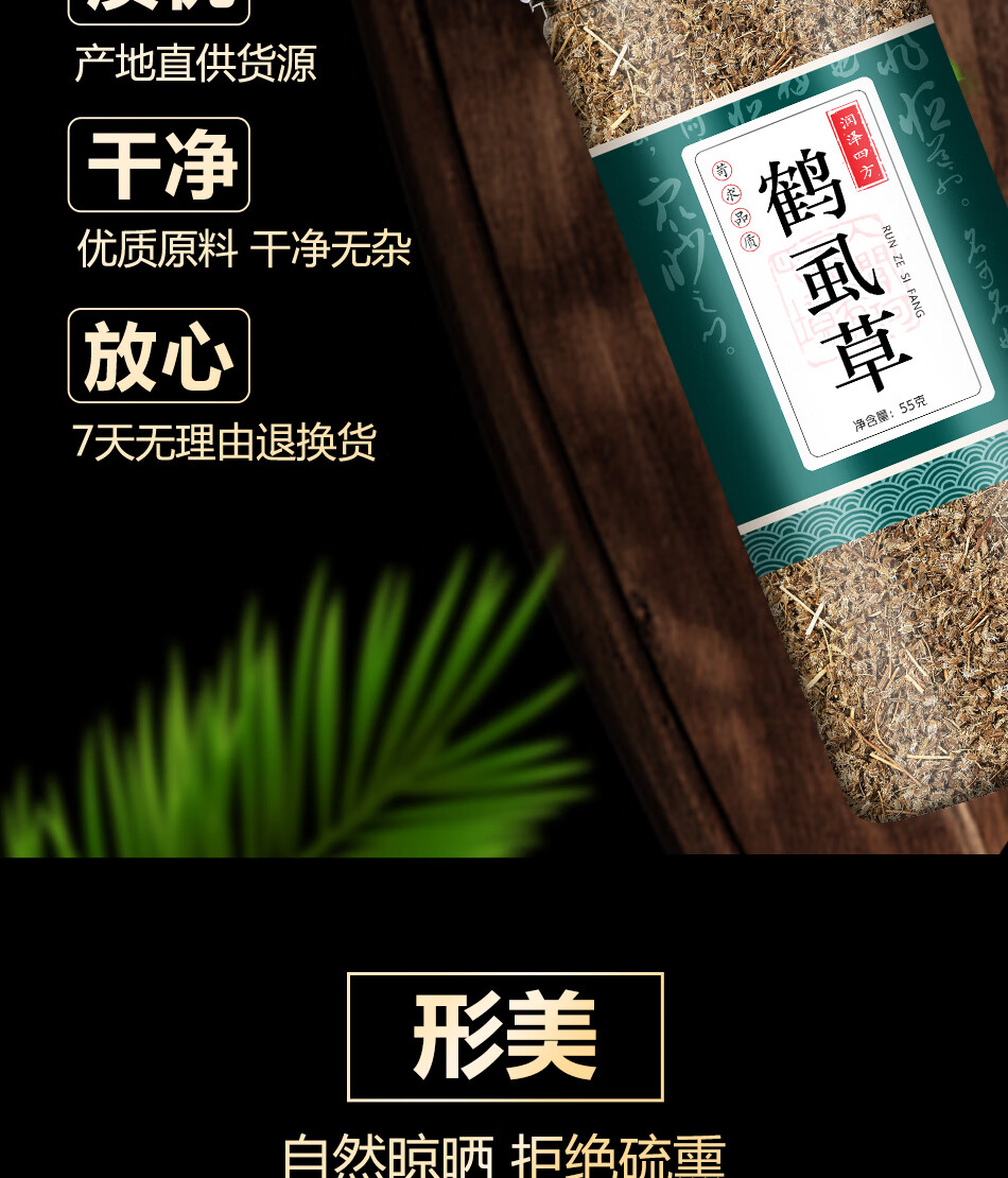 北京同仁堂买一送一鹤虱鹤虱草南鹤虱野萝卜籽非野生中药材