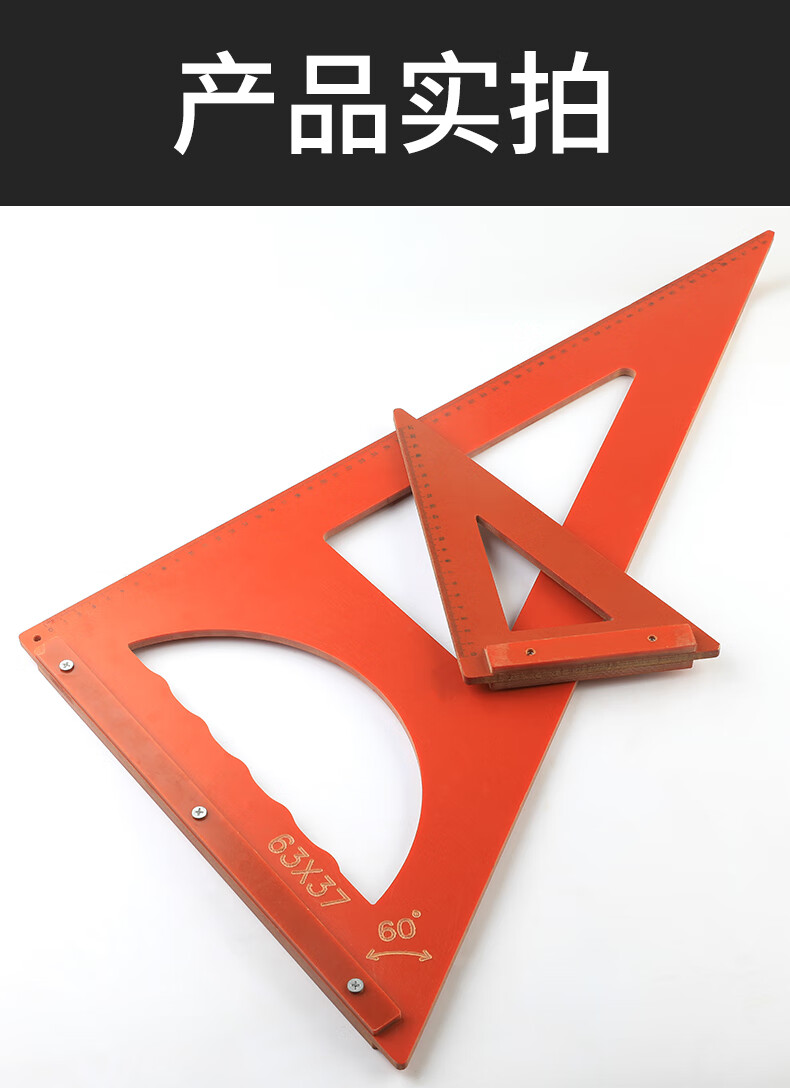 木工三角尺45度 多功能用套装直角尺工具加厚量角器大码靠尺 615x350