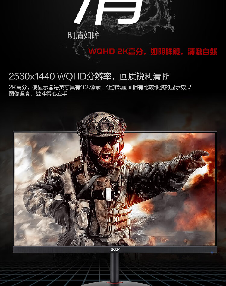 7日0点 宏碁 XV272U 27英寸显示器 2K 170Hz 图9