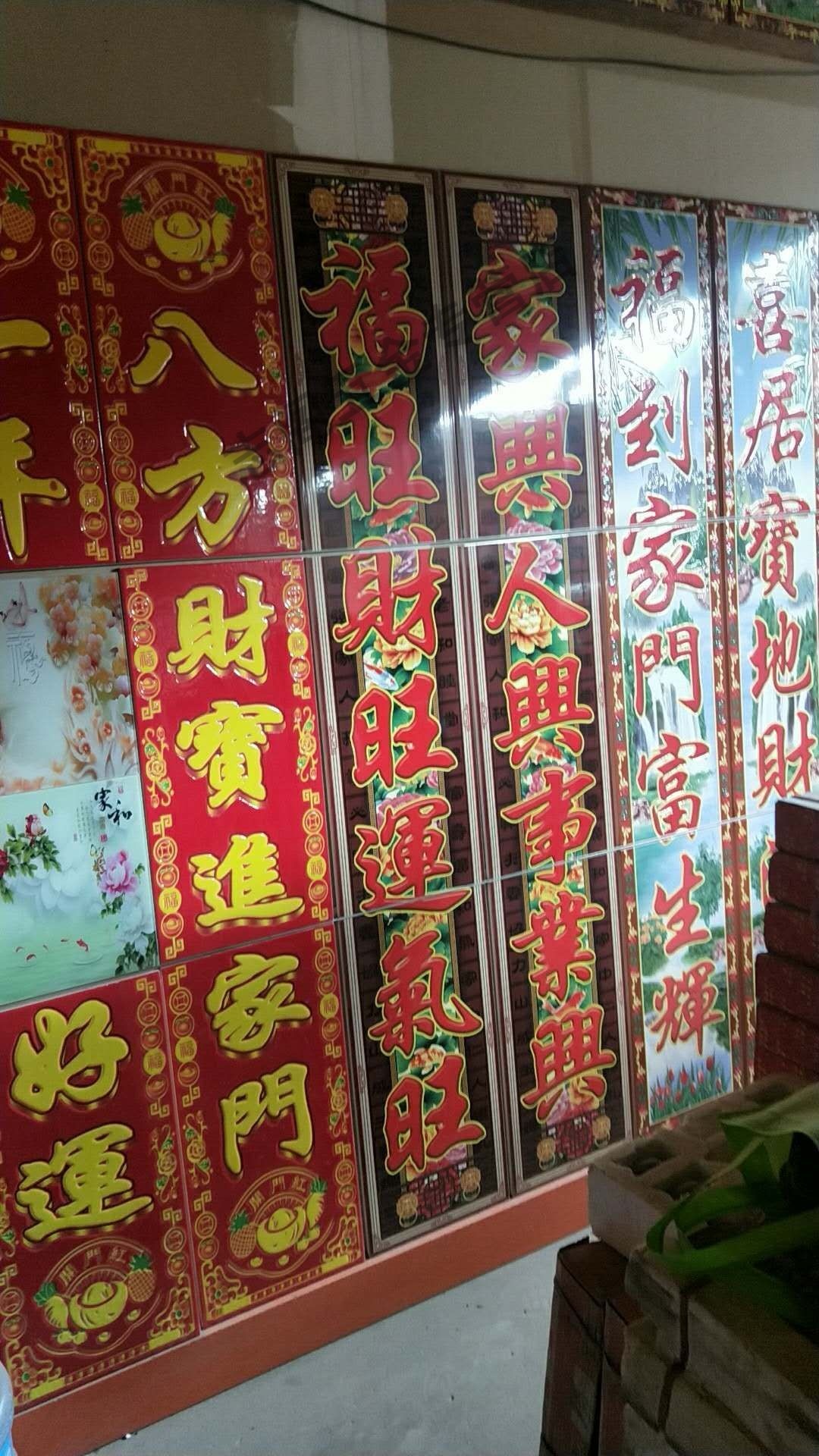志阁瓷砖对联山水画电视背景墙风景户外墙农村庭院头匾迎客松雕刻匾门