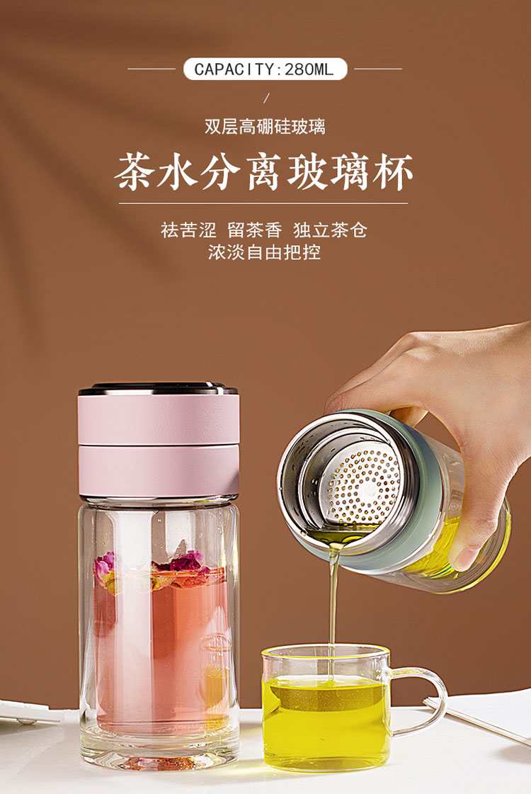 华象玻璃杯 华象双茶水分离泡茶玻璃水杯子高颜值男隔热便携茶杯女