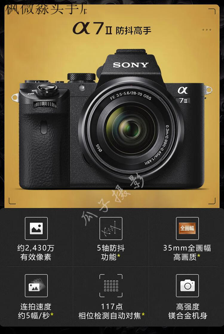 索尼(sony)sony/索尼a7m2k a72 a7m2 a7r2 a7r3 a7m3全画幅微单反 国