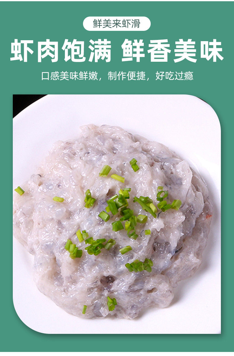 展志曼智鲜美来虾滑150g*3新鲜虾丸食材豆捞丸子火锅配菜商用批发 鲜