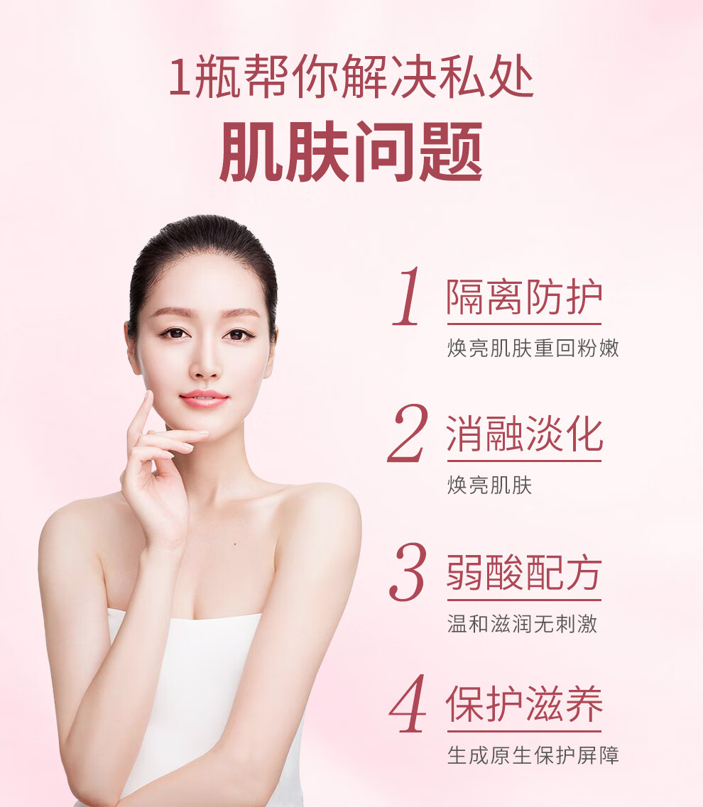 匠心女性私处粉嫩精华液私密护理嫩红素去淡化素黑色乳晕腋下阴部私处