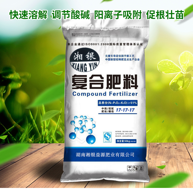 三元复合肥蔬菜农用种菜果树通用型肥料氮磷钾肥化肥有机肥花肥料 10