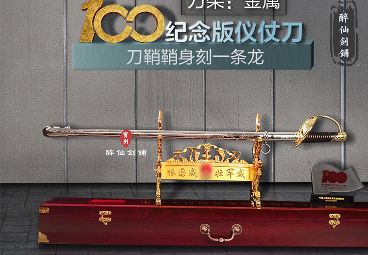 升旗仪仗指挥刀升旗指挥刀92式刀荣誉刀天下刀收藏未开刃定制黑色60