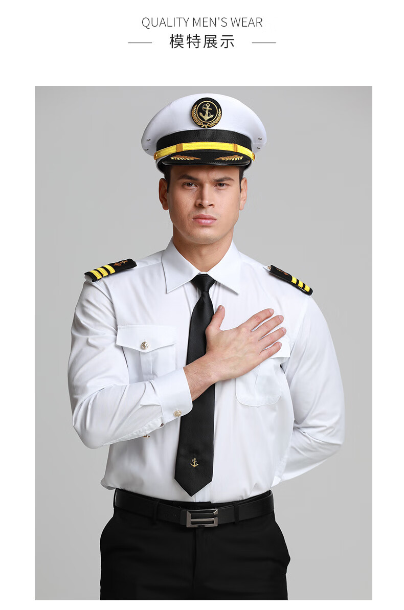 船长海事海员制服衬衫海员水手修身个性白衬衣游艇ktv演