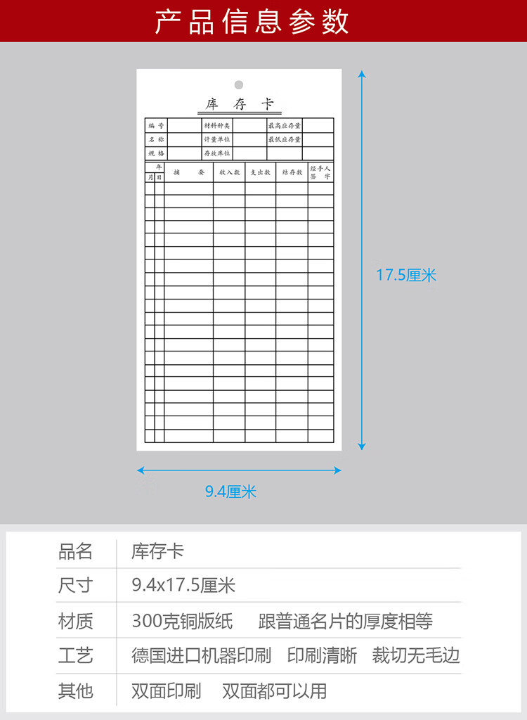 仓库库存卡物料卡物料标识卡库存出入库进销存卡货架标签吊牌吊卡猎獒