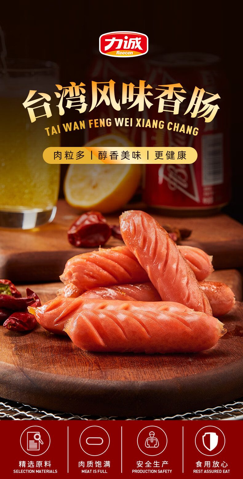 力诚台湾风味烤香肠25g6支健康营养美味原味25g6支袋