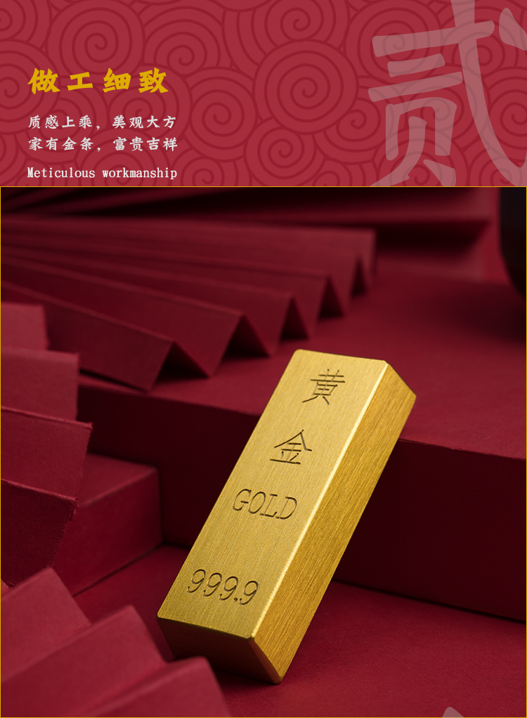 【精选品质】实心金条装饰摆件仿真假金砖金条压纸道具金块展示模型