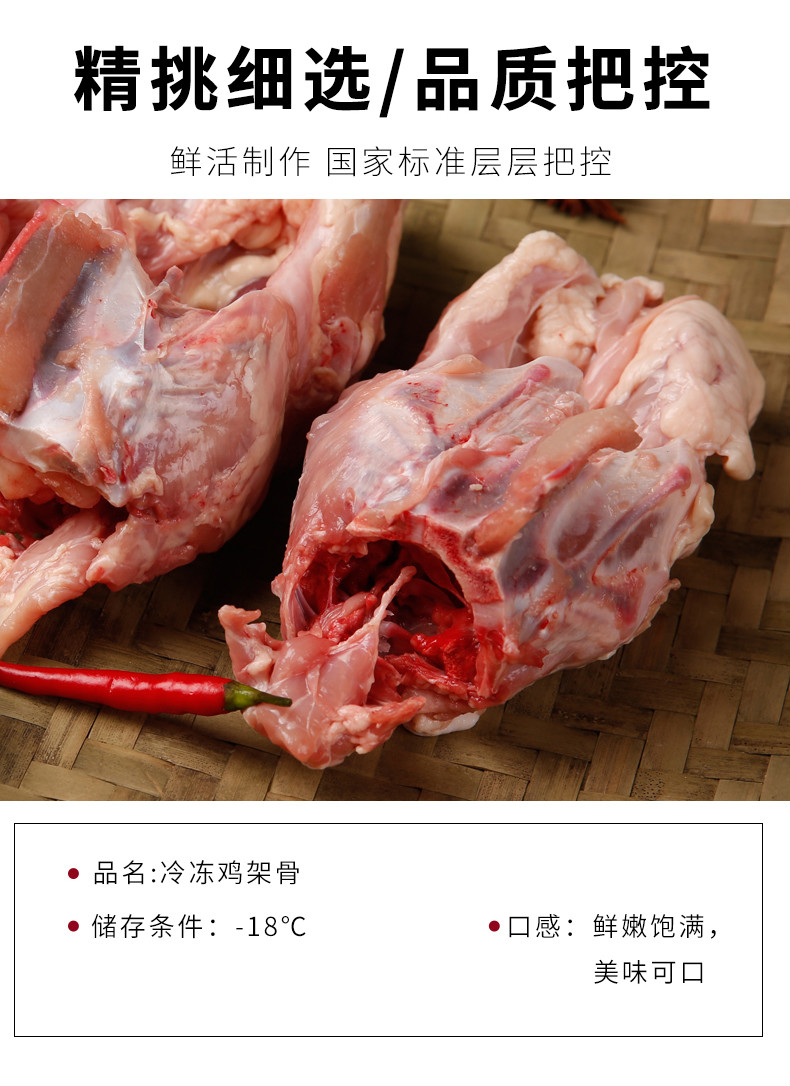 新鲜的鸡架骨鸡架子生鲜多肉鸡壳熬汤炸大鸡架烧烤骨架 3斤
