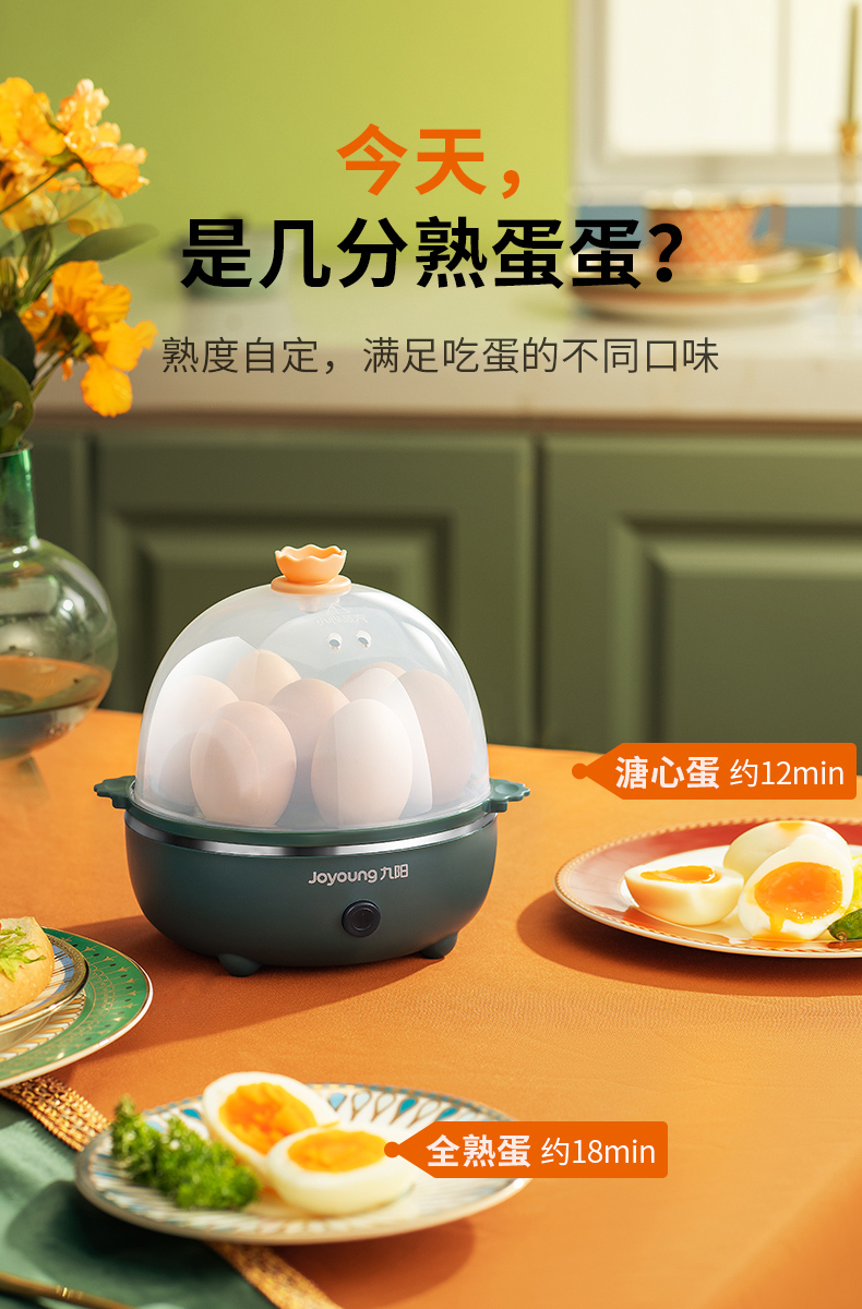 旗舰京品九阳煮蛋器多功能智能蒸蛋器自动断电7个蛋量zd7ge130一键式