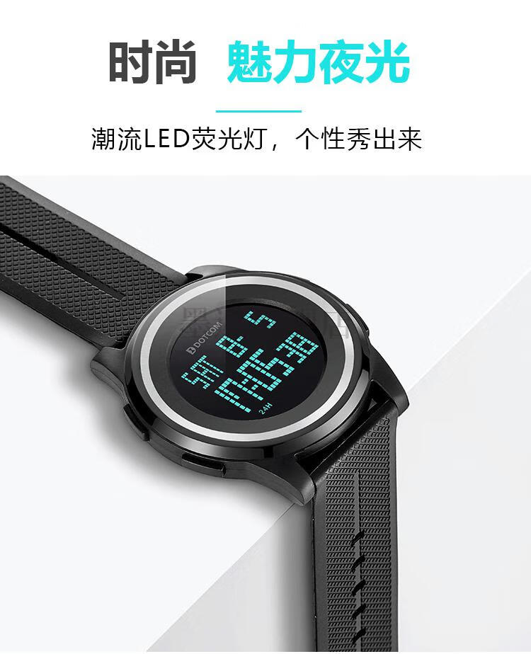 动特酷dotcomd3039手表男运动简约时尚学生潮流大表盘多功能电子表