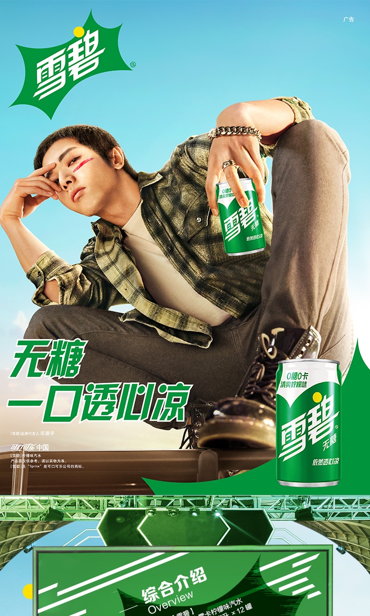 雪碧sprite 无糖零卡 汽水 碳酸饮料 200ml*24罐 整箱装 迷你罐 新老