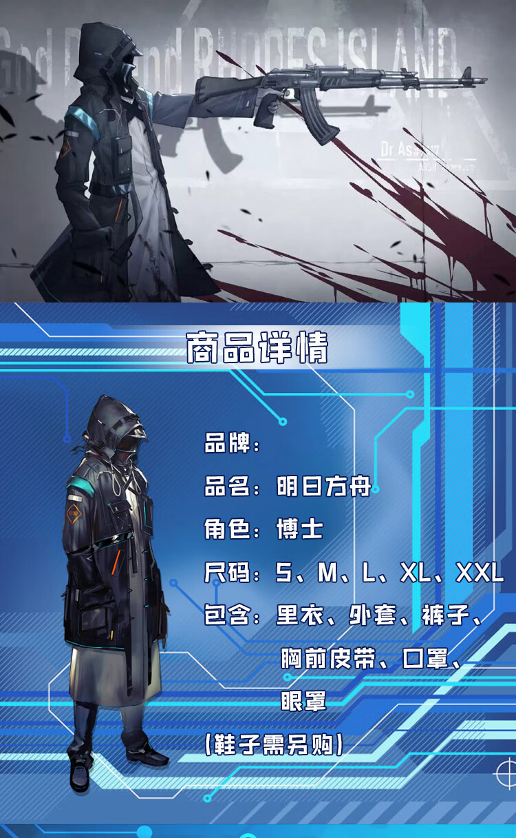 明日方舟cos博士大衣外套罗德岛刀客塔动漫服饰男cosplay服装博士外套