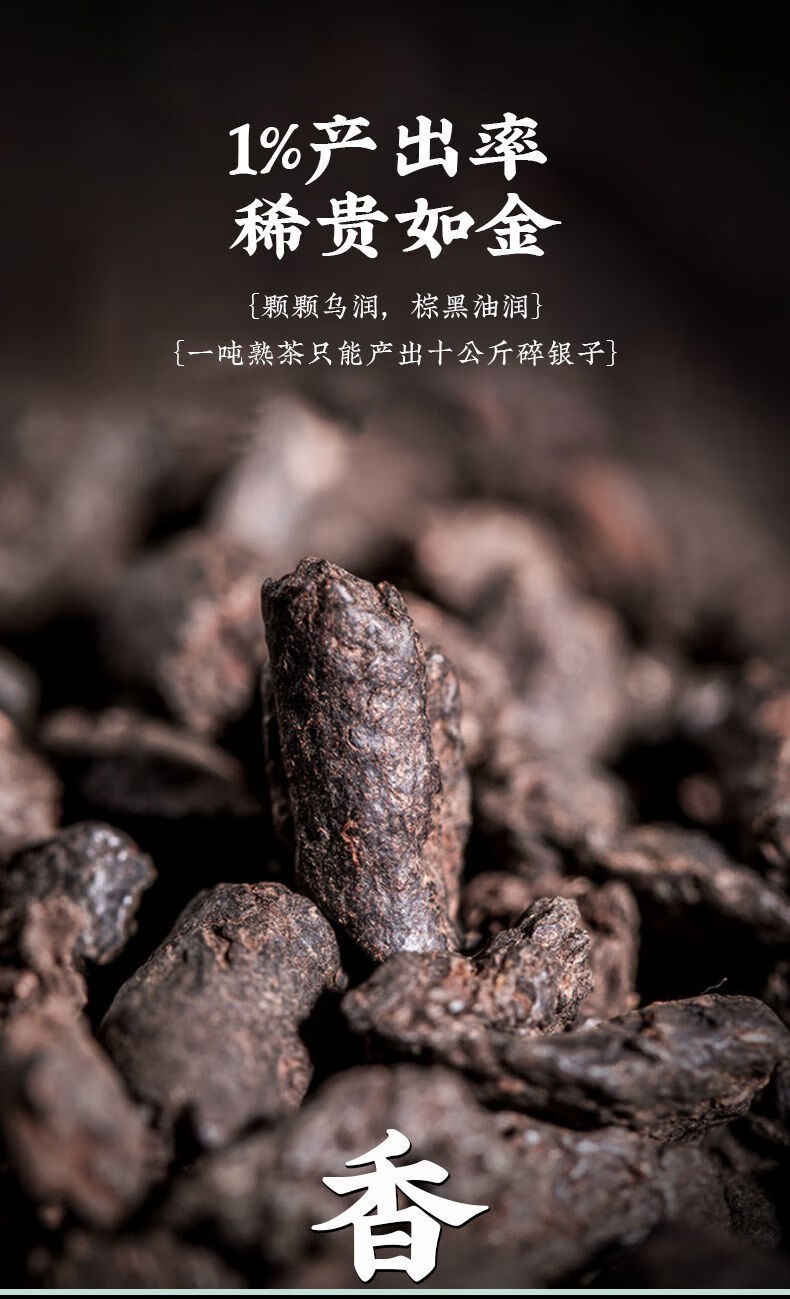 茉莉沉香茶 高香茉莉花碎银子 云南普洱化石茉莉花香碎银子熟茶礼盒装