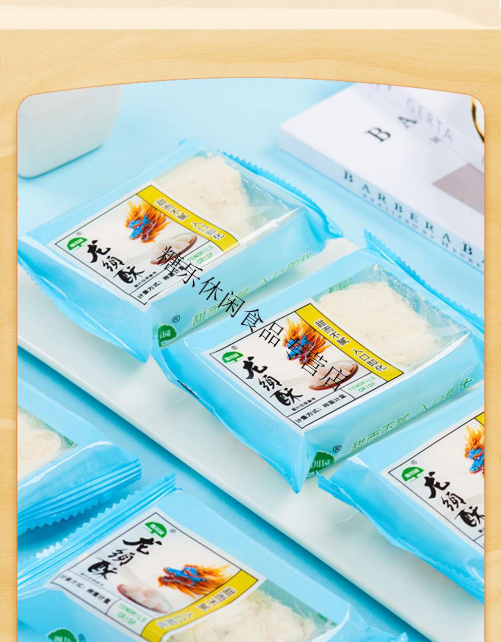 龙须酥老式糖丝湖南特产老北京手工传统糕点童年怀旧儿时零食龙须酥20