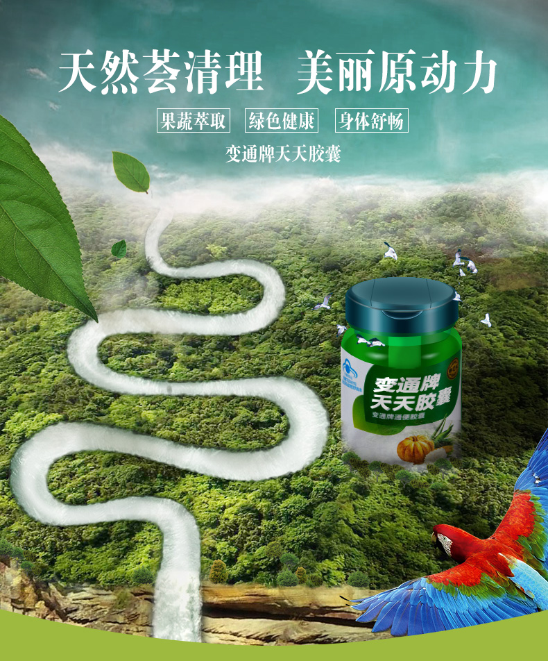 御芝林变通牌天天胶囊60粒通便胶囊润肠通便芦荟植物萃取