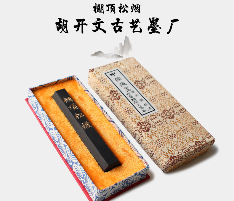 非物质传承人汪春林制墨08两徽墨徽州墨条墨块书法墨汁徽墨墨锭毛笔