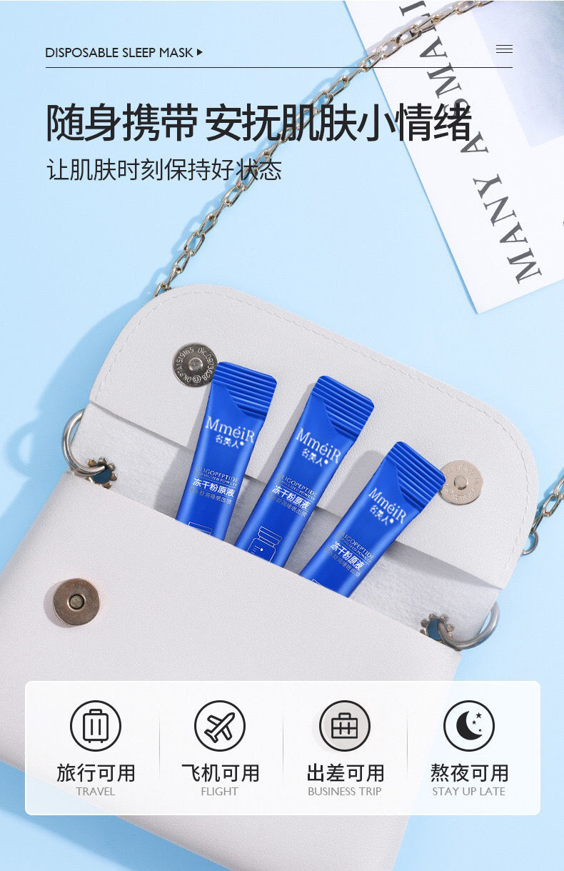 名美人冻干粉原液面膜免洗睡眠面膜紧致修复保湿补水抗皱纹面膜霜冻干