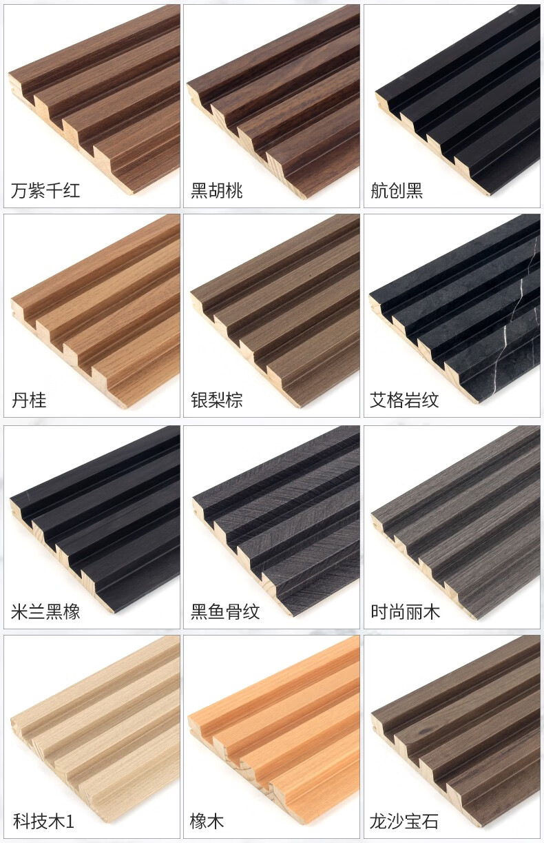 网红小长城板凹凸形护墙板轻奢电视墙背景墙木饰面装饰板天然黑胡桃