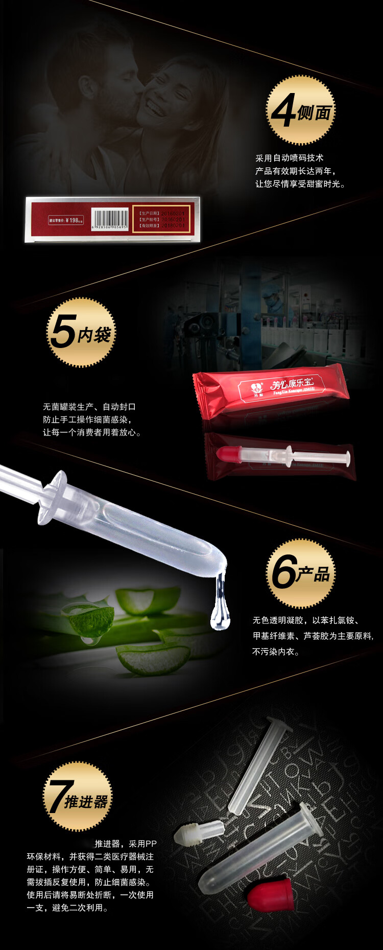 芳心康乐宝(fangxin konrapo) 女性液体套女用安全套栓剂凝胶隐形膜