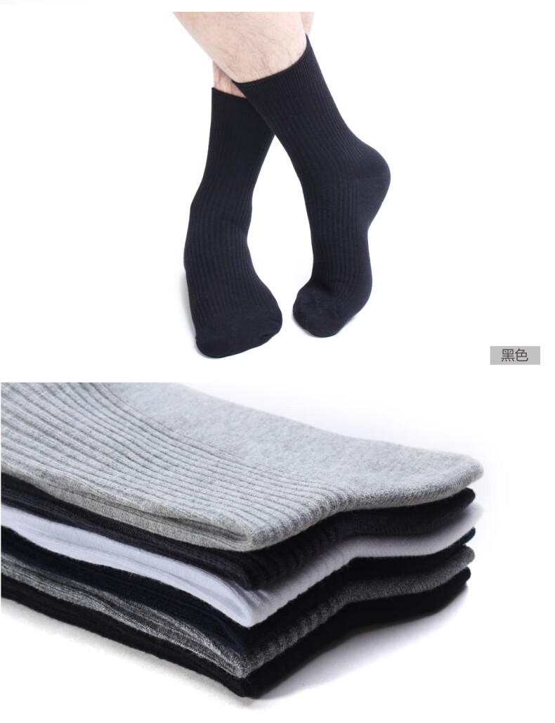 商务男袜欧美秋冬中筒袜男士袜子中筒袜男袜全棉防臭 深灰 26-28cm(42
