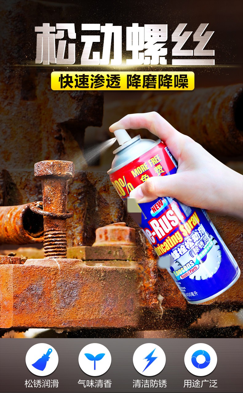 强力防锈生锈死松锈润滑喷液灵专用5瓶松动剂400ml快速润滑松动螺丝