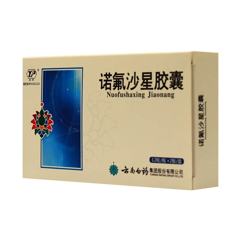 云南白药 云丰 诺氟沙星胶囊 0.