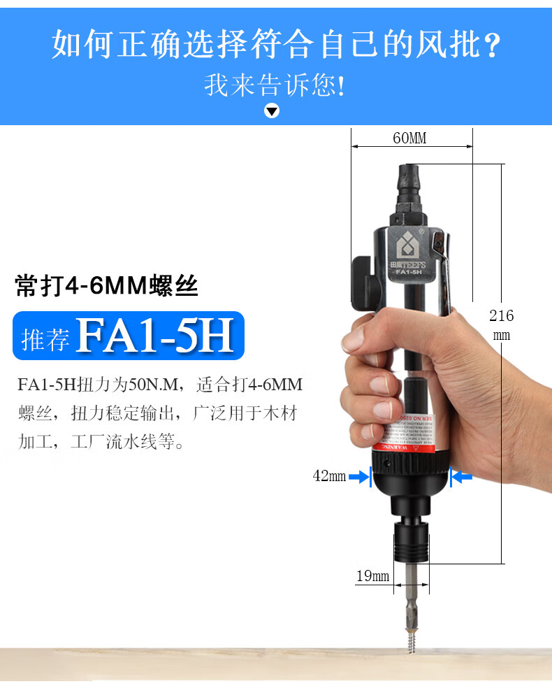 灵炅田风气动螺丝刀风批起子5h8h10气批螺丝批改锥改刀气动工具 fa1-5