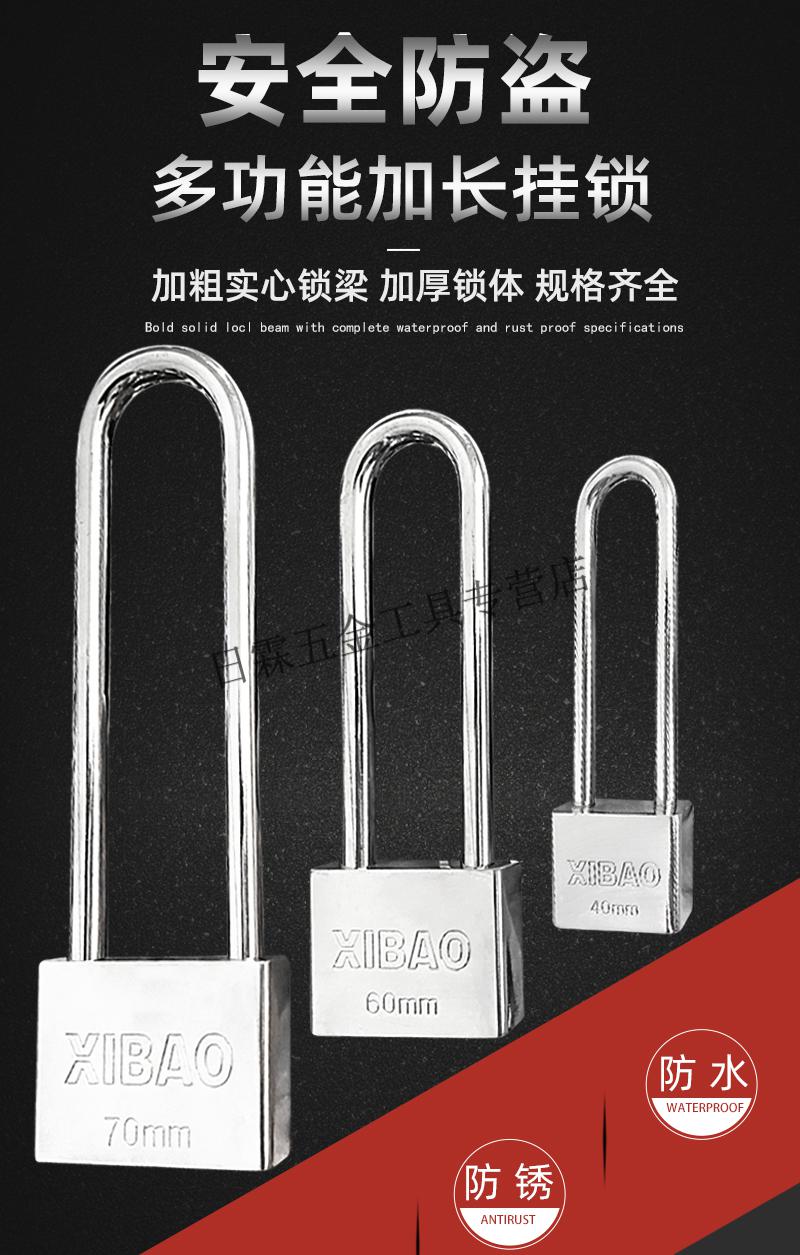 加长挂锁长梁长柄长把长杆锁头锁具大长条长鼻细形柜门锁u型定制小