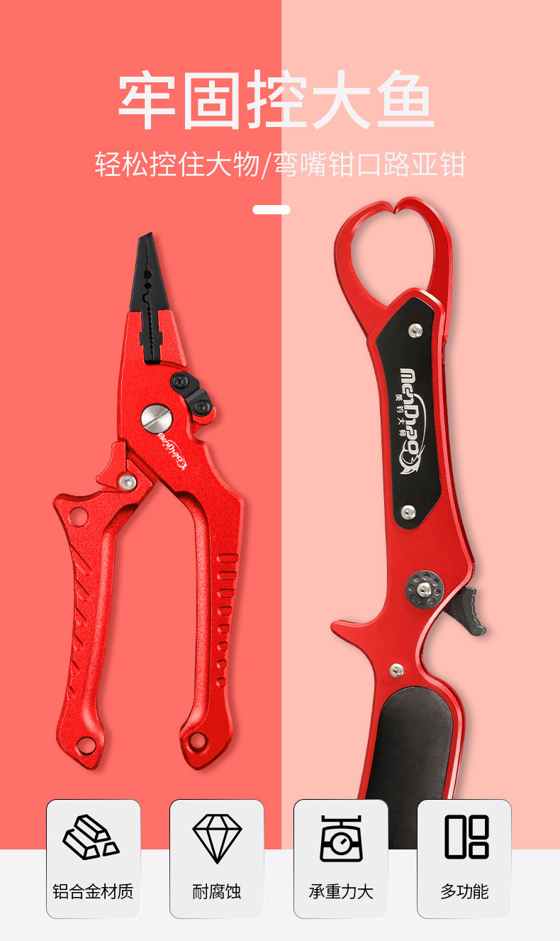 路亚控鱼器套装带秤控鱼器多功能带秤路亚钳套装钓鱼称鱼器鱼钳子取钩