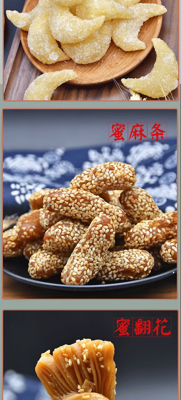 山东特产蜜三刀羊角蜜麻花麻条芝麻球老式手工果子甜食小吃羊角蜜1斤