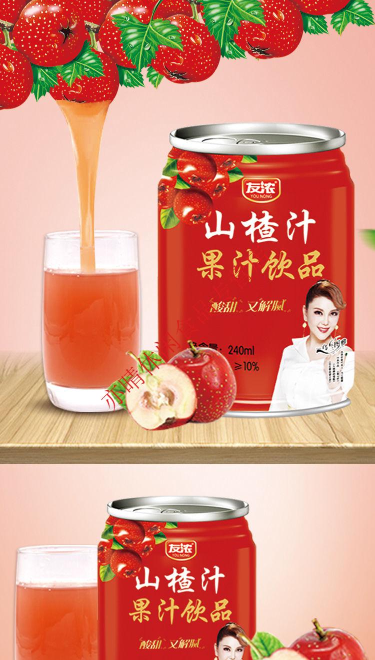 铁罐山楂果汁饮料1箱6罐装解渴饮品6罐山楂果汁图案随机发