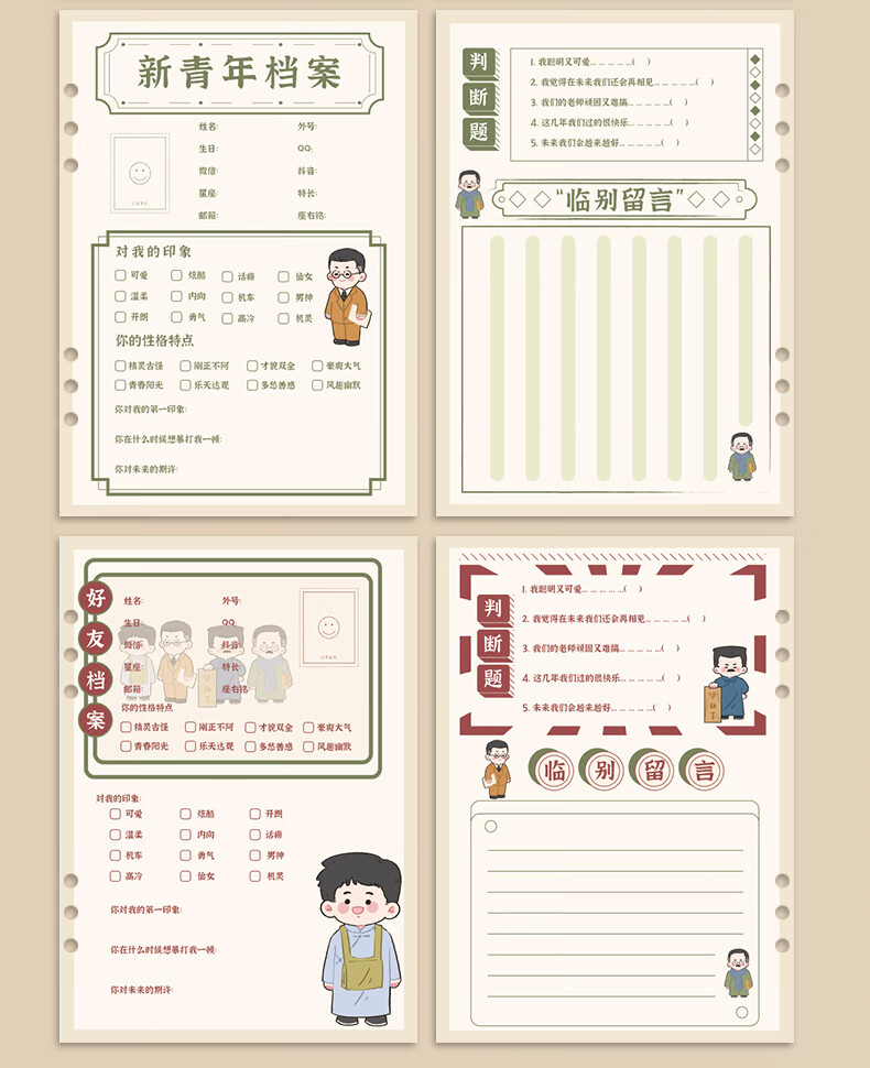 新青年同学录毕业纪念册六年级创意个性diy可爱卡通搞怪女生小学生