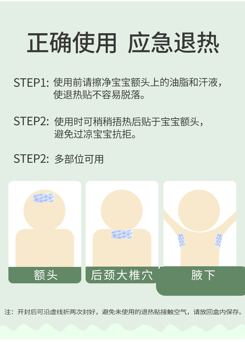 小葵花退热贴医用儿童婴幼儿宝宝小儿成人发烧凝胶降温贴退烧贴散热贴