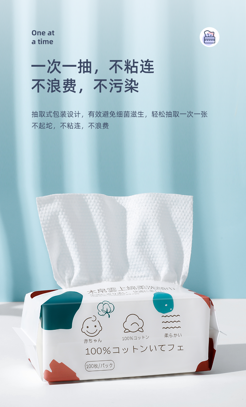 3包洗脸巾一次性棉抽取式干纸巾洁面擦脸巾旗舰店男女加大加厚莫兰迪