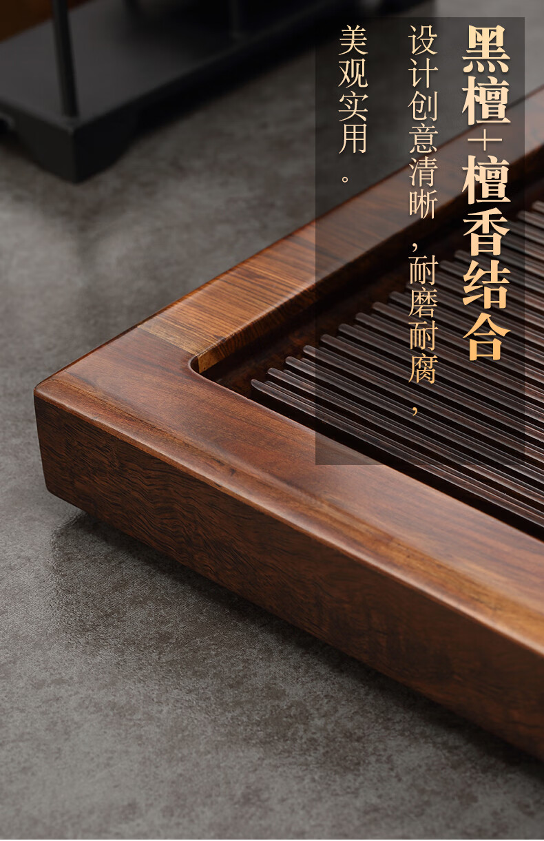 现代排水式大小茶台功夫茶托盘 (雅正)嵌檀香木茶盘50×27×4cm【图片