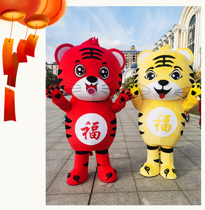 商城宣传玩偶服装道具服成人老虎人偶年会吉祥物卡通行走演出活动道具