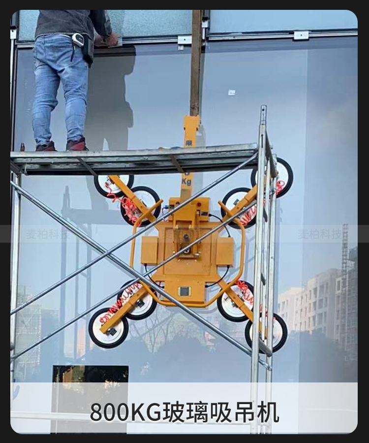 电动玻璃吸盘强力 电动吸盘真空玻璃幕墙吸吊机强力吸盘吊具搬运机械