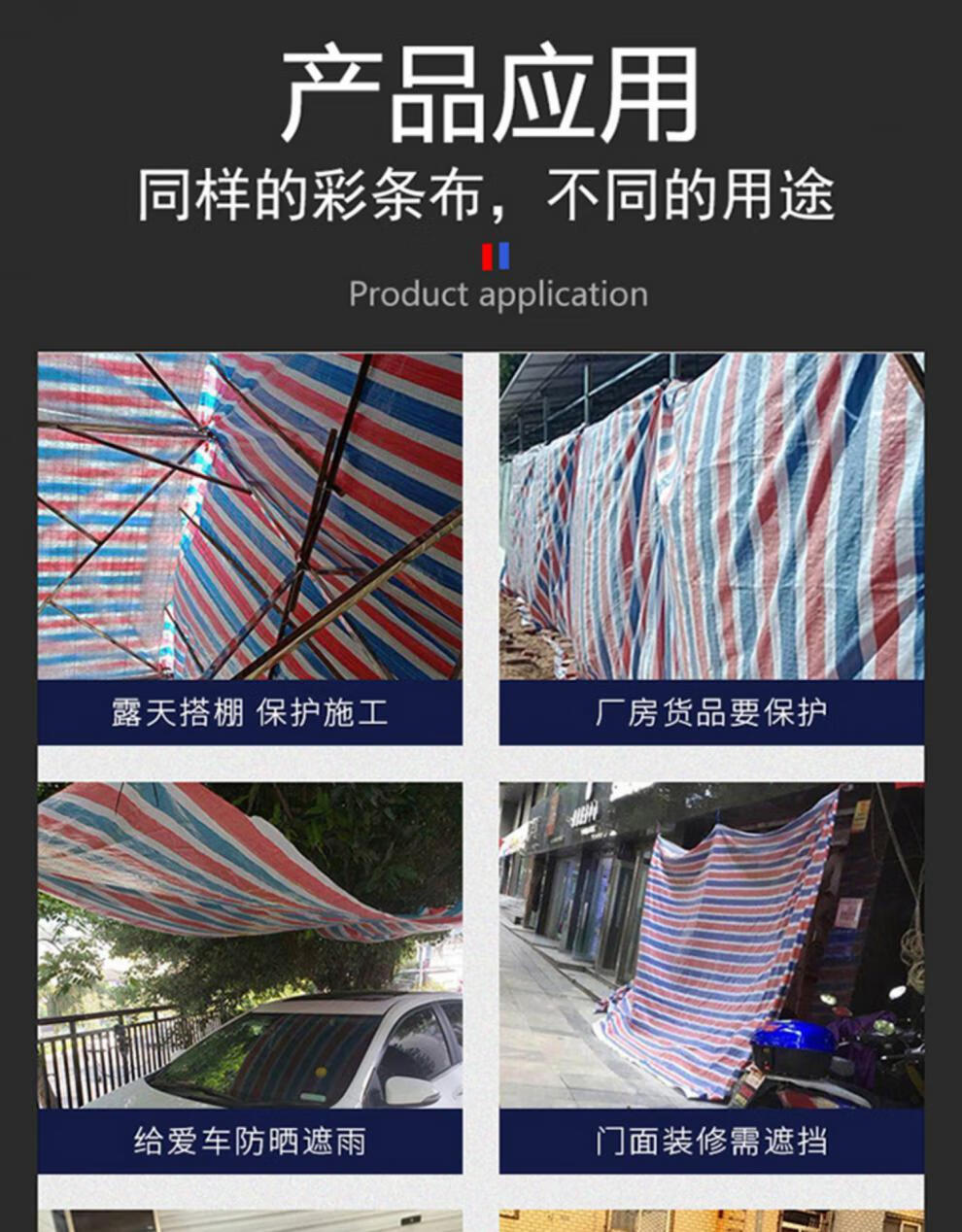 编织布单膜彩条布防雨布红白蓝编织布工程围挡塑料遮阳布三色布8米6米