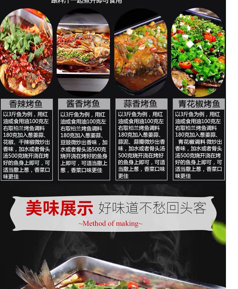 半天妖烤鱼料商用配方麻辣青花椒烤鱼酱香辣烤鱼料家用酱香300g1包