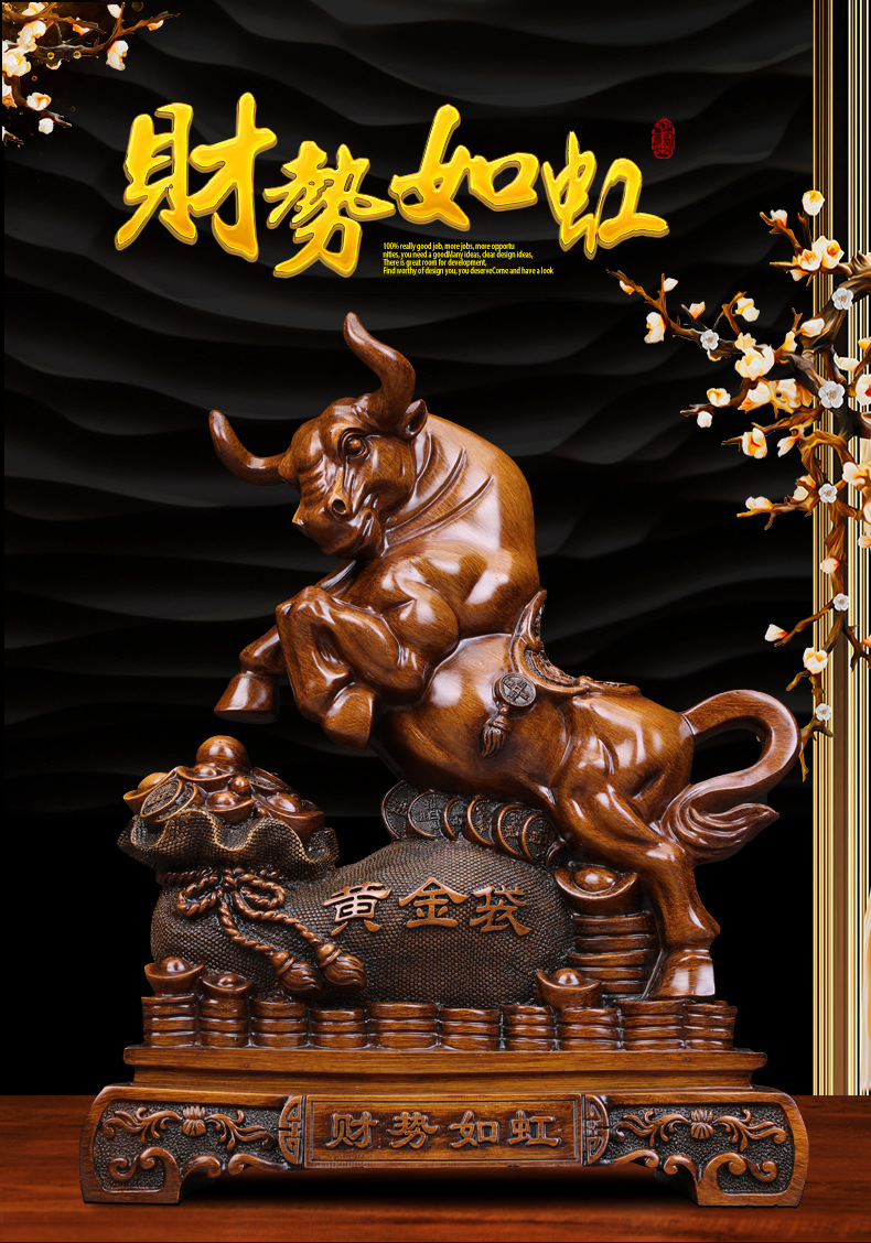 客厅电视柜书柜摆件 公司店铺开业礼品 财势如虹檀木色【图片 价格
