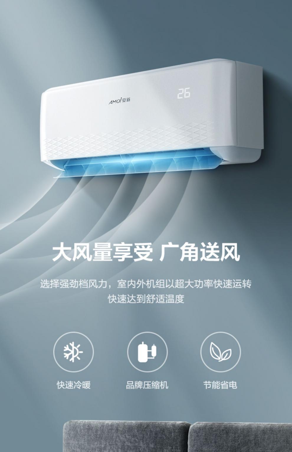 志高家用空调挂机大1匹夏新空调挂机家用大1匹15p单冷暖两用出租房屋