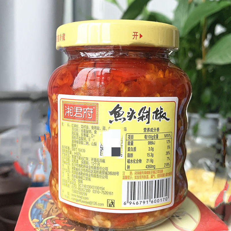 【】湘君府剁椒鱼头辣椒酱220g青红辣椒蒸鱼头酱湖南家庭装农家辣椒