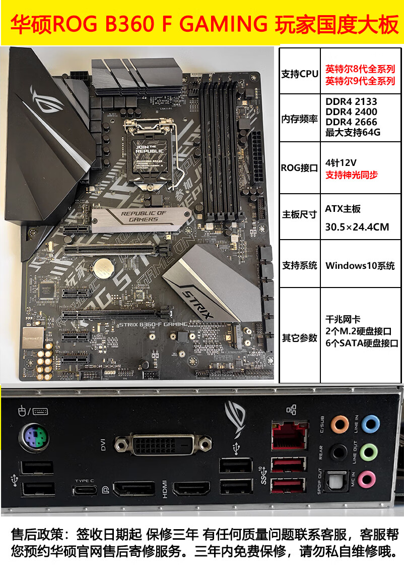 华硕tufb360mplusgamings主板华硕b365mplus微星b365迫击炮浅黄色