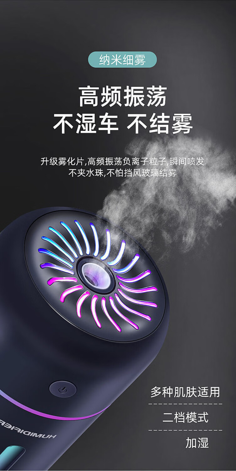 车载加湿器车用氧吧空气净化器一体小型汽车内雾化香氛机香薰喷雾黑色