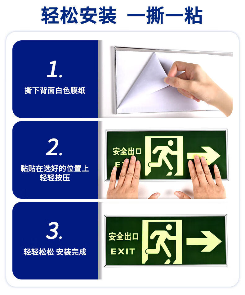 安全出口指示牌地贴夜光墙贴通道标志紧急贴纸提示警示标识荧光疏散