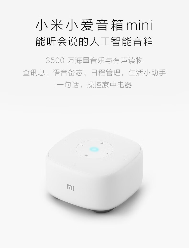 小米mi小米小爱同学音箱mini音箱智能随身蓝牙音响家用便携无线wifi